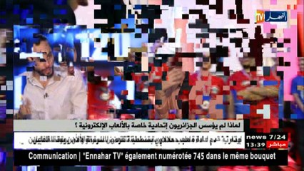 الألعاب الإلكترونية..هوس أم رياضة ذهنية وترفيهية؟