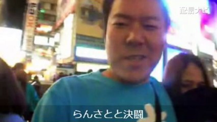 【金バエ】さとみ・らんはげに大阪で絡もうとし完全拒否される（ツイキャス）