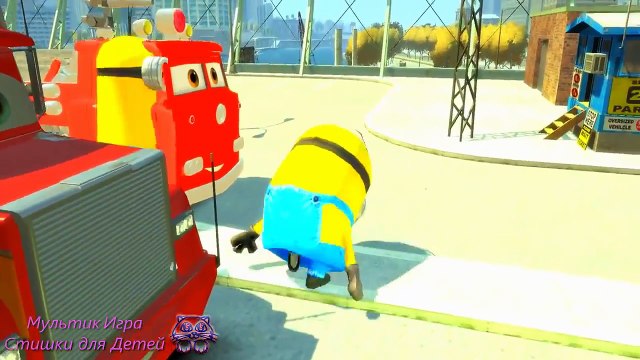 Дисней Пиксар Тачки КРАСНЫЙ Грузовик Смешные Миньоны _ Дисней Машинки _ Потешки Песни для Детей