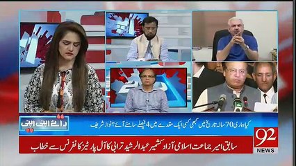 Raey Apni Apni - 26th August 2017