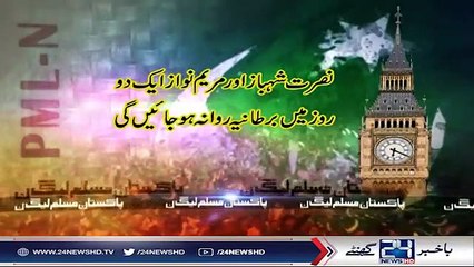 Sharif Family Aik Baar Phir London Main Eid Manae Gi - Nawaz Sharif Bhi London Jayen Ge