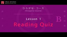 Segundo examen leyendo hiragana Hiragana práctica 2 Reading