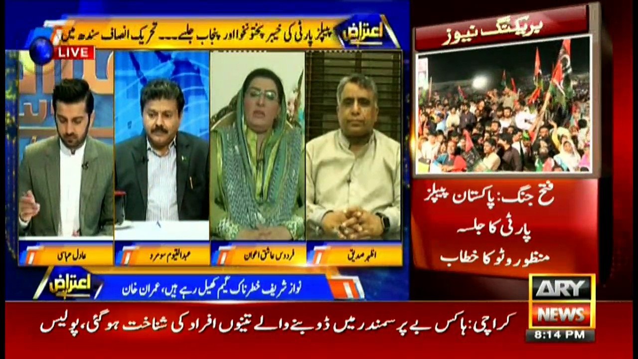 PPP did not play its role as opposition party:...