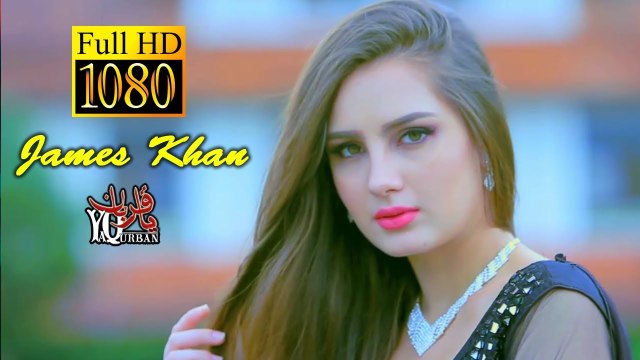 James Khan Dawar New Pashto HD Song 2017 Bya Mazdigar Sho | Latest Pashto Songs