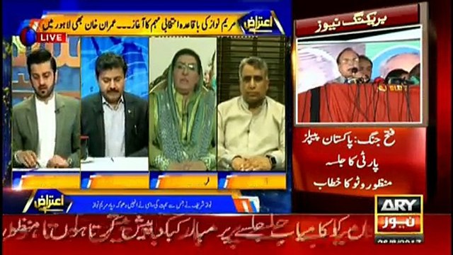 Firdous Ashiq Awan fires