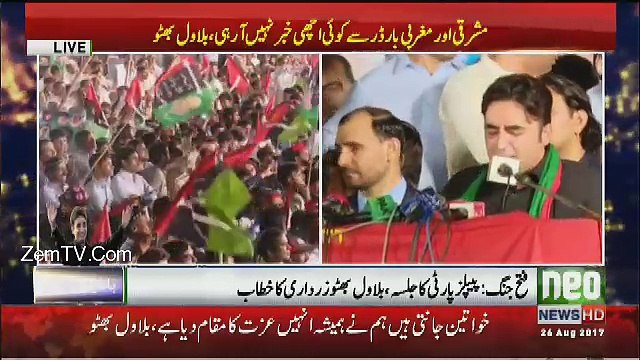 Neo News Bulletin - 26th August 2017