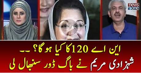 NA120 Ka Kiya Hoga?? Shezadi Maryam Nay Bagdoor sambhali