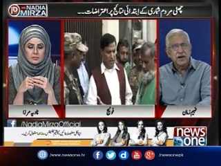 6 Mardam Shumari.. Sindh Main Siyasi Jamatoo ko Shaded Tahafuzat