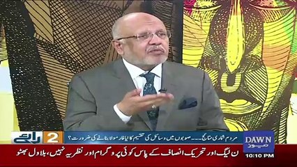 Do Raaye - 26th August 2017