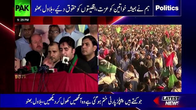 Bilawal Bhutto Speech in PPP Jalsa - 26th August 2017