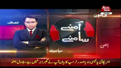 Amnay Samnay on Abb Takk News - 26th August 2017