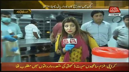 Parda Fash On Abb Tak – 26th August 2017