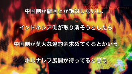 【中国】『日本を騙したインドネシア高速鉄道の現在』がとんでもないことになっていた！！ 中国大勝利