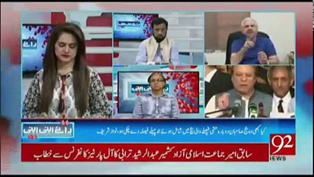 Nawaz Sharif Ki Baat Theek Hai Mujhay Kyon Nikala, In Ko Tu Arrest Karna Chahye Tha- Arif Hameed Bhatti