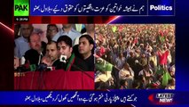 Bilawal Bhutto Complete Speech in PPP Jalsa Fateh Jang - 26th August 2017