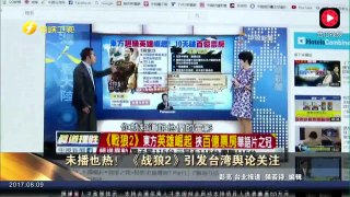 【看看台灣人怎麼評價：中國大陸片《戰狼2》？台灣人看后：我們都是中國人！為中國感到驕傲！】吳京戰狼2在島內引起熱議，專家表示這是源自中華民族的自豪感。