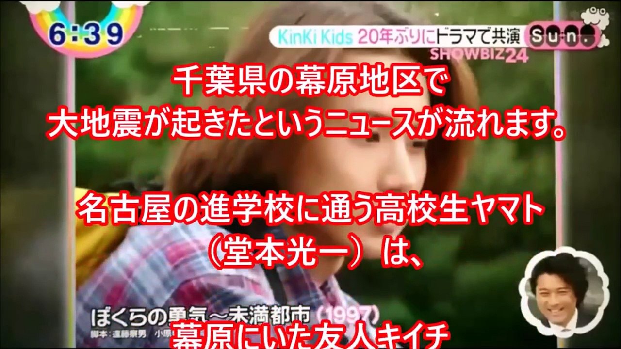 暇つぶしにどうぞ　ぼくらの勇気～未満都市　KinKi Kids主演SPドラマ　ネタバレ注意　あらすじは？