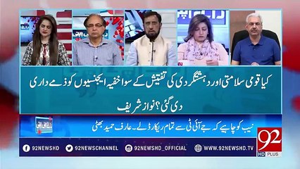 Analysis of Arshad Arif on Nawaz Sharif speech