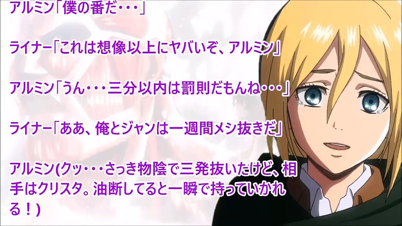 進撃の巨人ss クリスタ もう 出ちゃったの Video Dailymotion