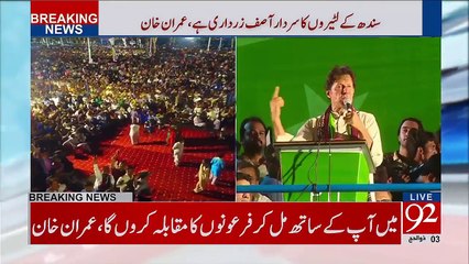 Imran Khan addressing jalsa in Sukkar