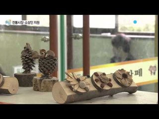 서민 주도형 창조경제 이끈다 / YTN