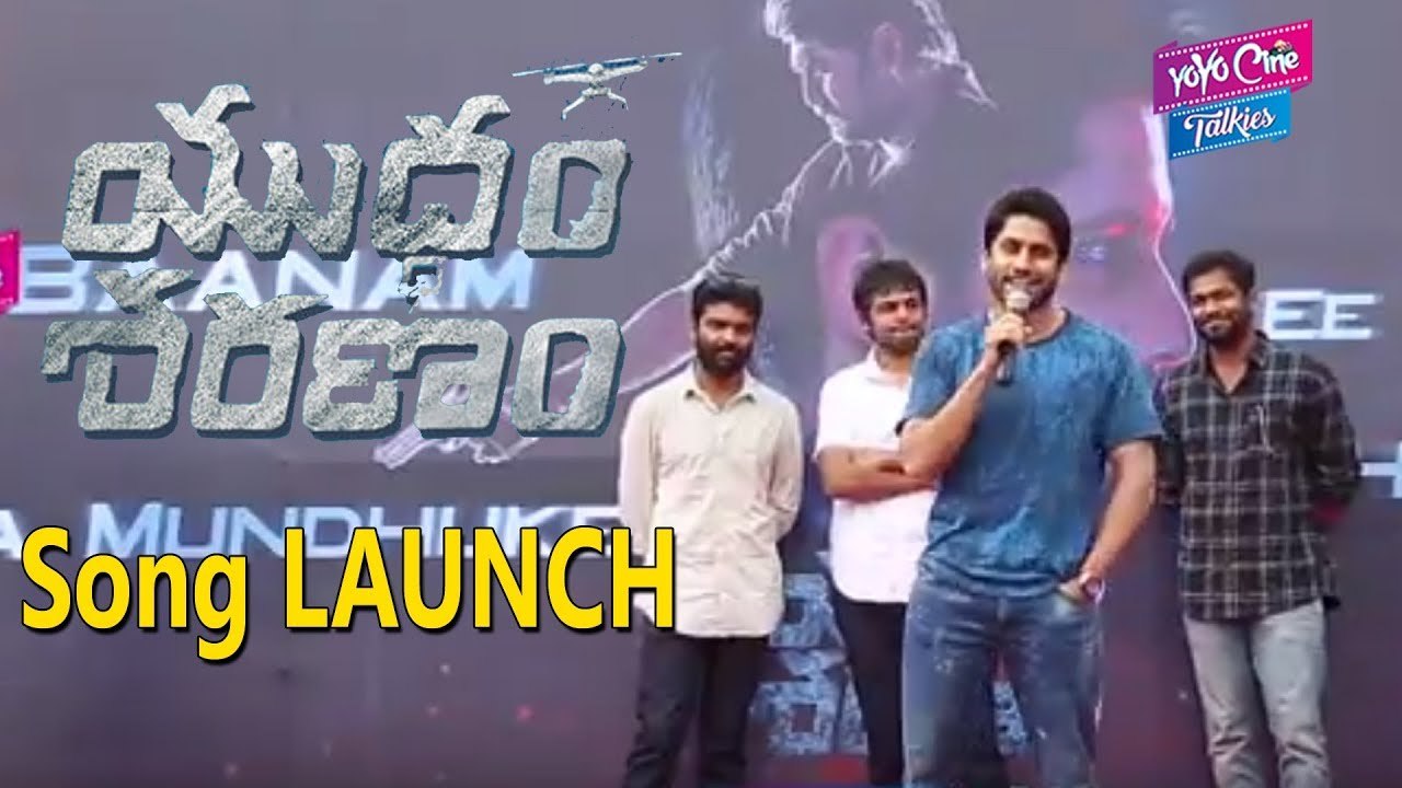 Yuddham Sharanam Movie Title Song Launch | Akkineni Naga Chaitanya | Lavanya Tripathi | YOYO Cine Talkies