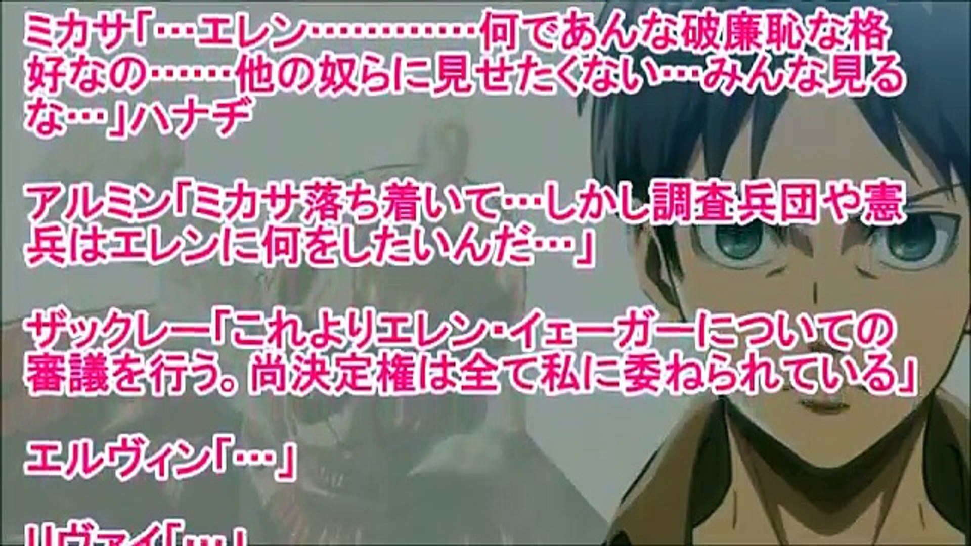 進撃の巨人ss エレンにゃん エレンにゃん じゃ じゃんっ もういいだろ 早くはにゃせにゃぁ ッ ﾋﾞｸﾋﾞｸ ジャン 本当はもっと触っててほしいんだろ エレン ん ｼｯﾎﾟｺｽｺ Video Dailymotion