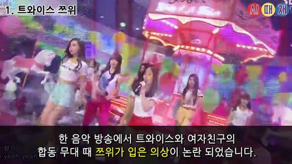 논란이 된 걸그룹 무대 의상들