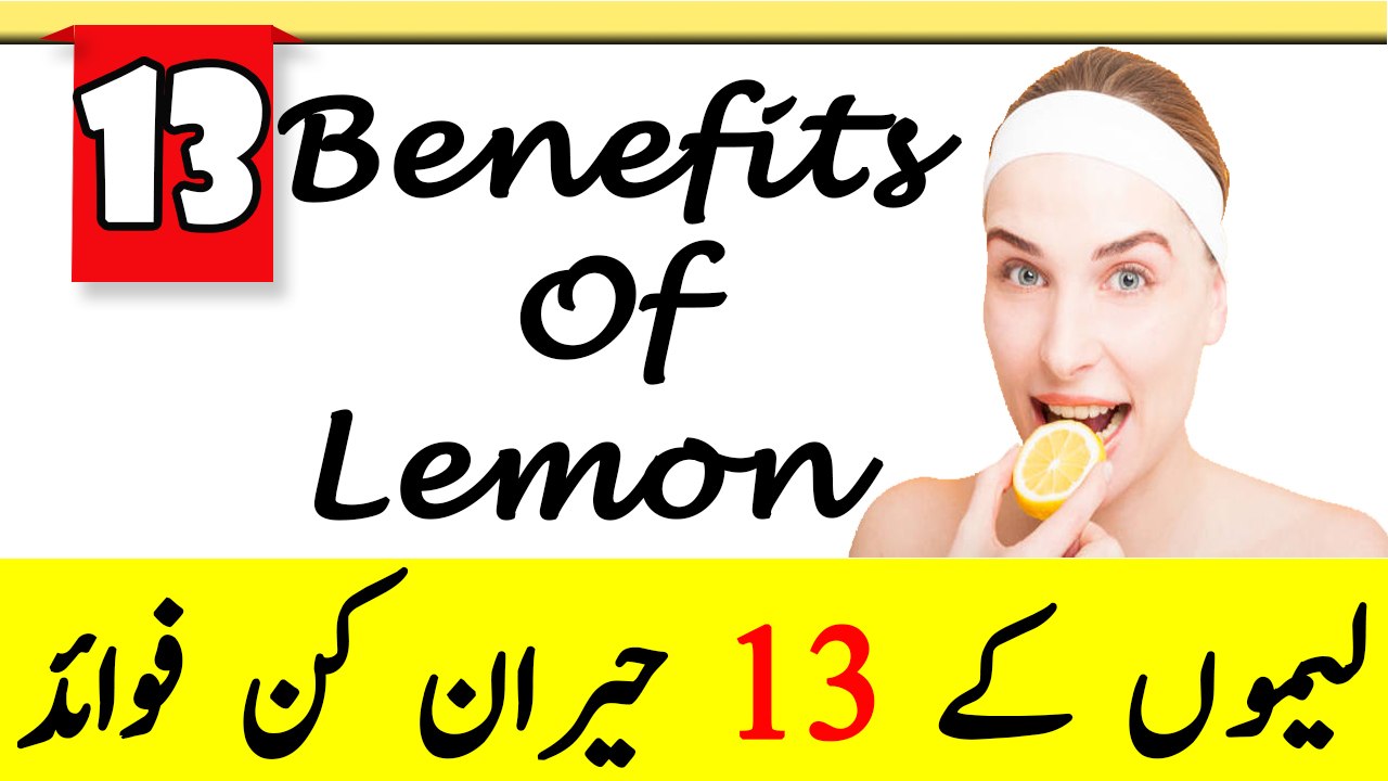 Lemon k  faide in urdu -  13 lemon benefits13 lemon benefits in urduhindilemon ke fayde in urdu