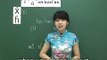 Chinese Language Pinyin Full Tutorial With Lin Na In Simple English - Tutorial No. 21
