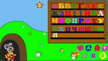 Para aprender las letras leídas enseñar las letras Alfabeto de los niños de dibujos animados alfabeto de Ucrania ukrayins