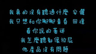 聖結石 安儷 歌詞