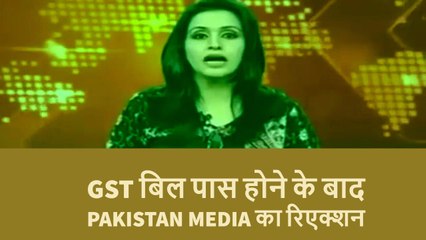 What Is The PakIstan Media Reaction After Passed GST Bill In India 2017