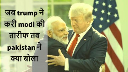 When Donald Trump Calls Narendra Modi A Great Man Then What Pakistan Said 2017