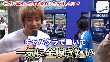 上半身裸で歩き回りたい女と、奢られたい男 (mimi 好きな顔、見つけた)