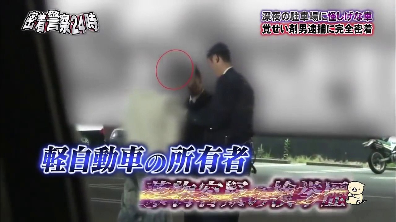 2016年8月10日 深夜の駐車場に怪しげな車　千葉県千葉中央警察署地域課