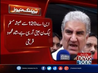 Shah Mehmood Qureshi media talk in Multan
