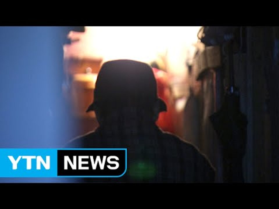통장 잔고 27원…자녀 5명 둔 노인 고독사 / YTN