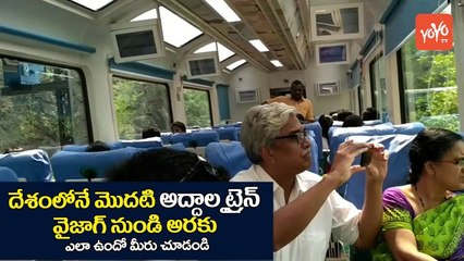 Araku Valley Train Journey in Glass Domed Coach Train | Tourism | Travel | YOYO TV Channel