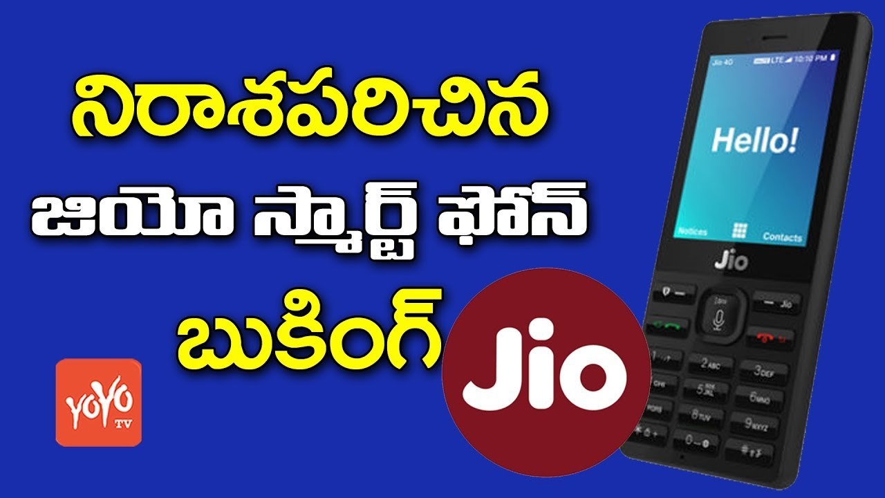 నిరాశపరిచిన జియో స్మార్ట్ ఫోన్ బుకింగ్ | Jio Phone Pre-Booking- Jio Server Crashes | YOYO TV Channel