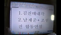 태극사랑)남재준 조원진 합동연설/김진태