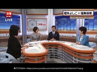 櫻井よしこが福島瑞穂の歴史認識をフルボッコ中に番組MCがドクターストップwww