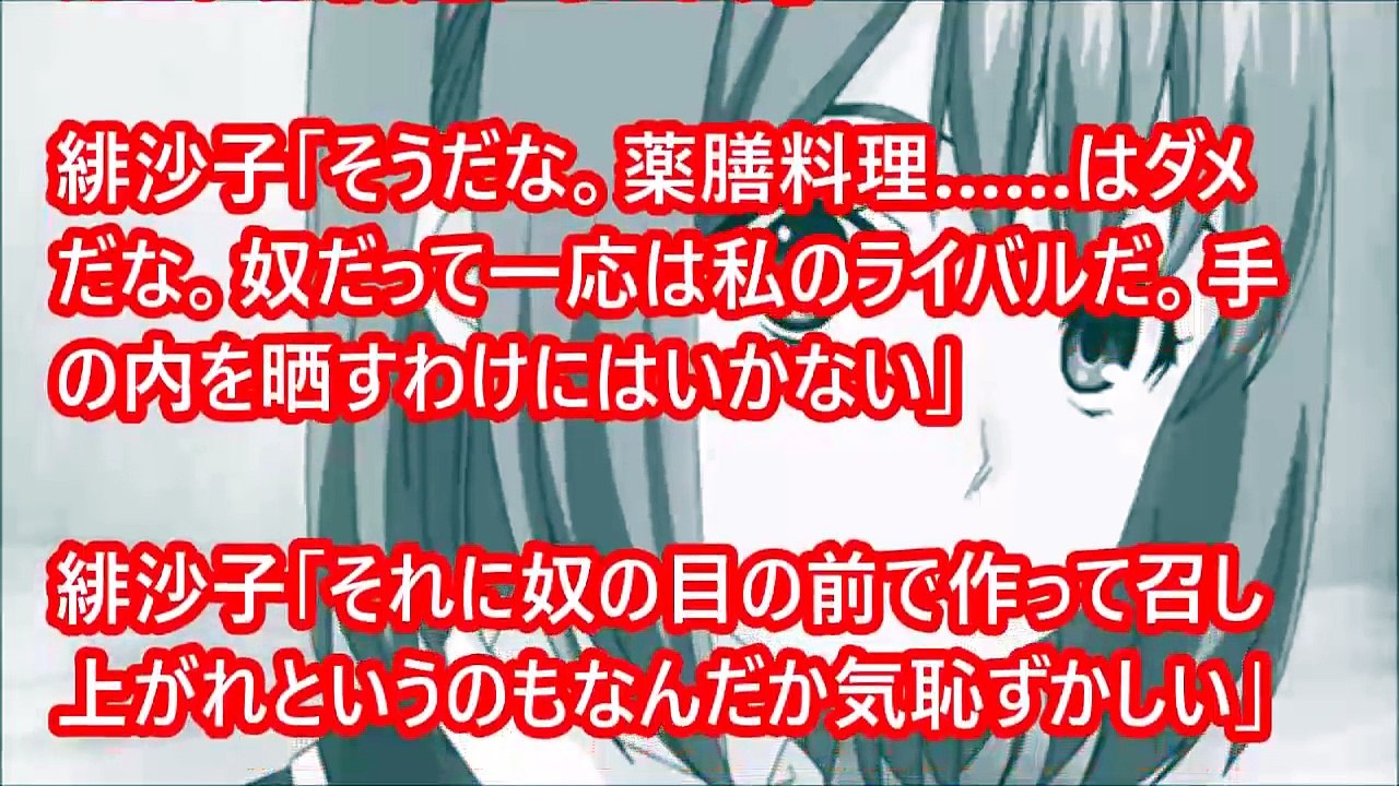 緋沙子「幸平創真にお礼をしよう」　【食戟のソーマss】　アニメ サイドストーリー