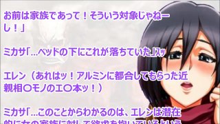 進撃の巨人SS　エレン「ミカサおまえ、うますぎ…どこで、こんな…アッ！」