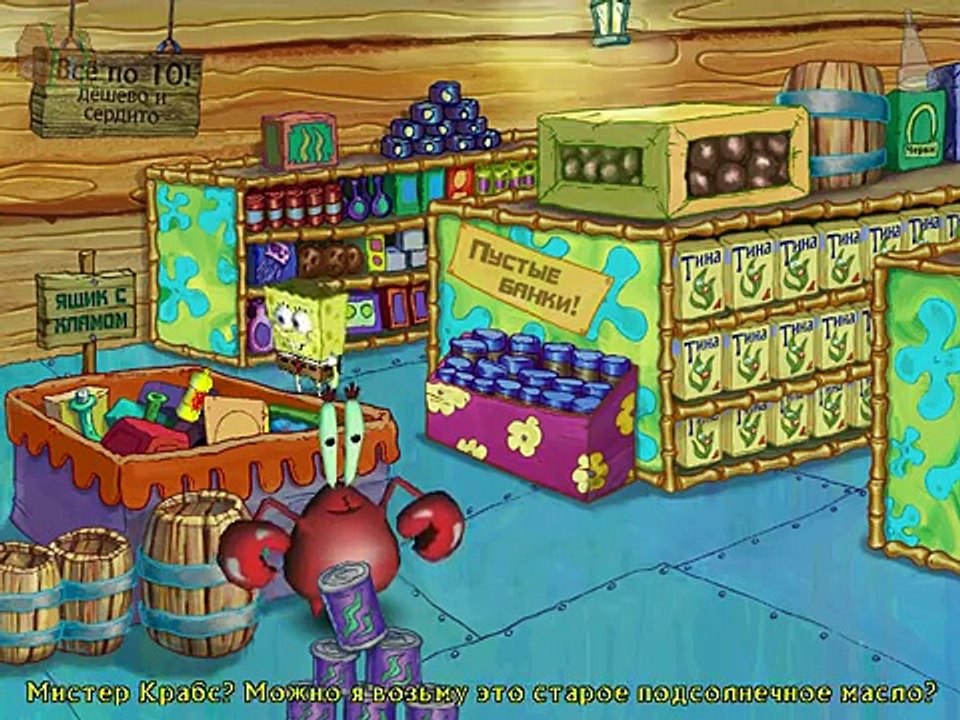Bob Esponja empleado del mes, el paso de la parte 1