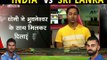 India vs Sri Lanka 2nd Odi - Post Match Analysis by Indian Media - Cricket - Sl vs Ind - Odi Series - YouTube_2
