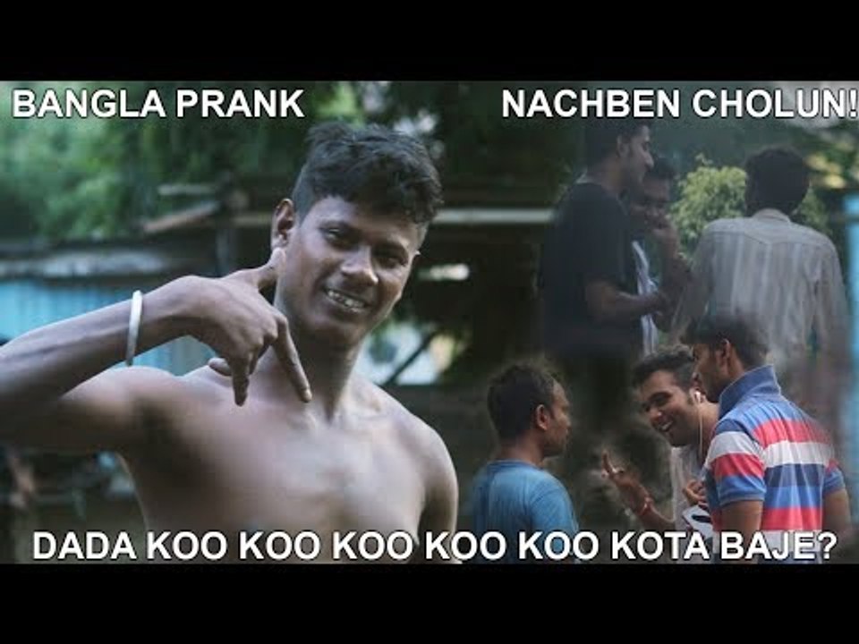 Bangla Funny Video | Bangla Prank | Dada Kota Baje | Nachben Cholun | 2017