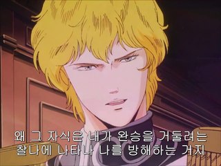 은하영웅전설 본편(銀河英雄伝説 本伝) 제16화