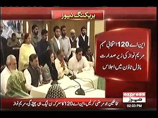 When Maryam Nawaz Going To London? Telling By Her Self