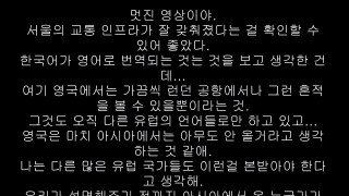 (해외 반응) 세계인들이 놀란 한국의 지하철과 버스